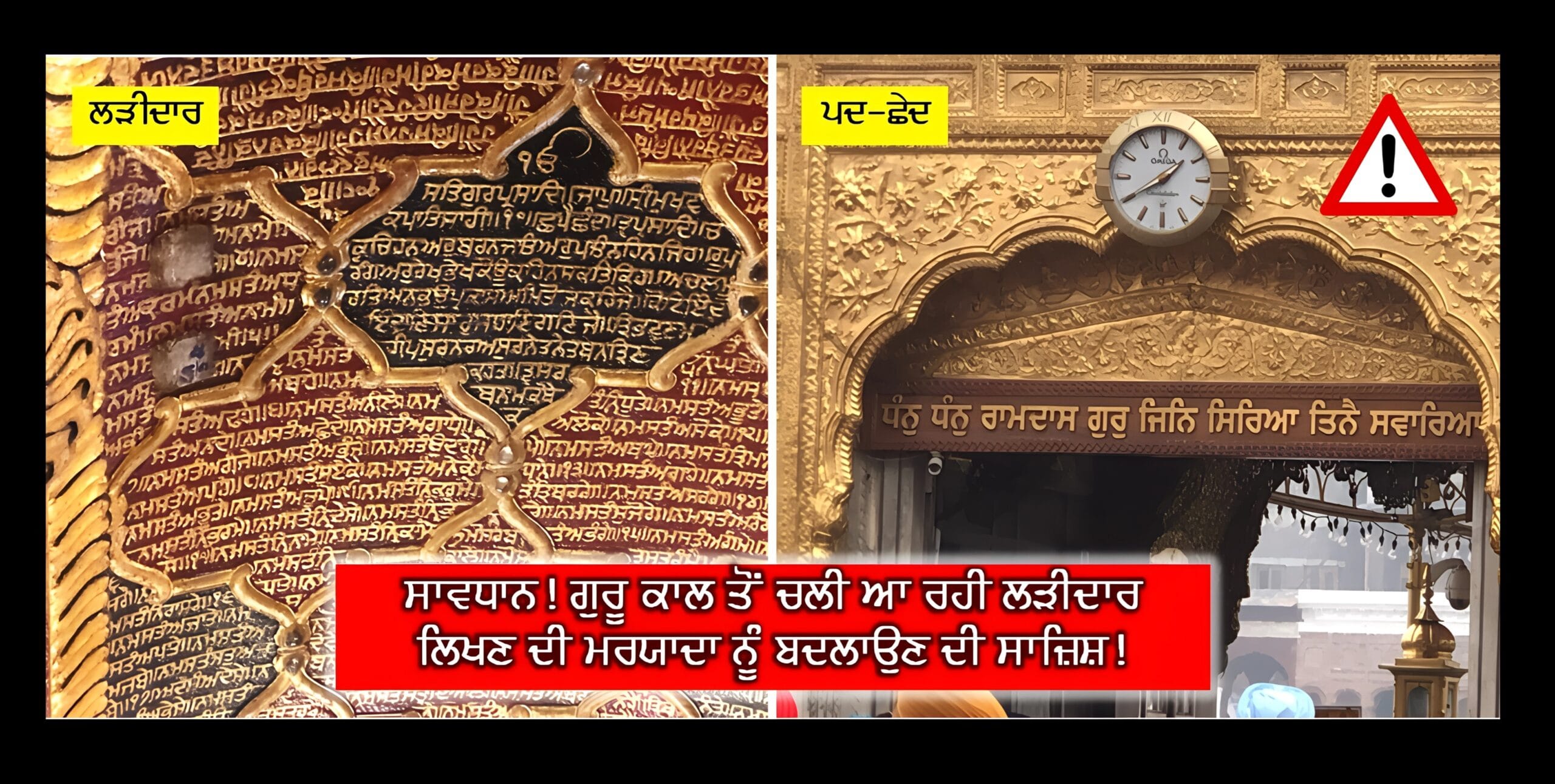 Golden Temple Gold Plating Work