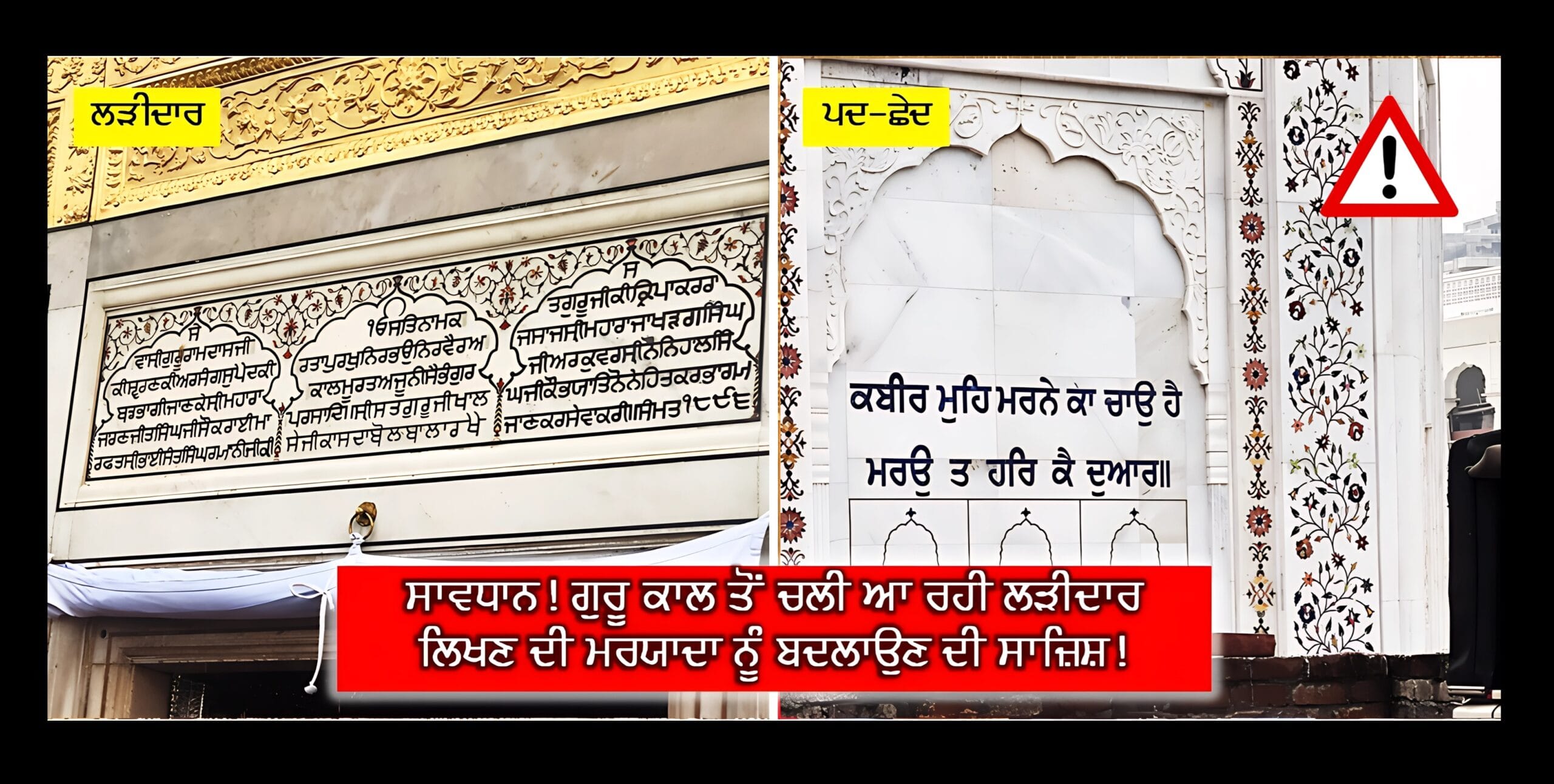 Golden Temple Gold Plating Work