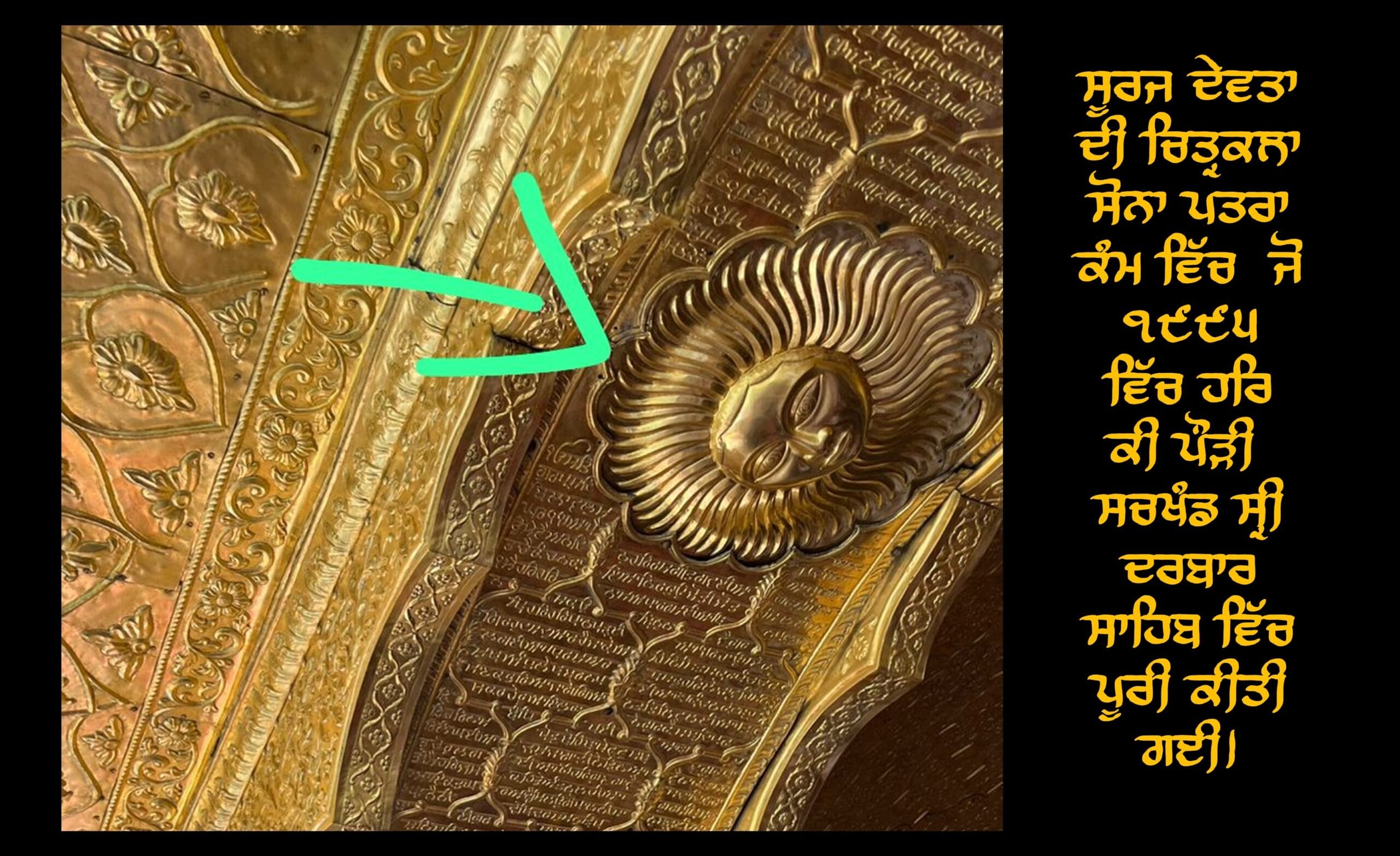 Golden Temple Gold Plating Work