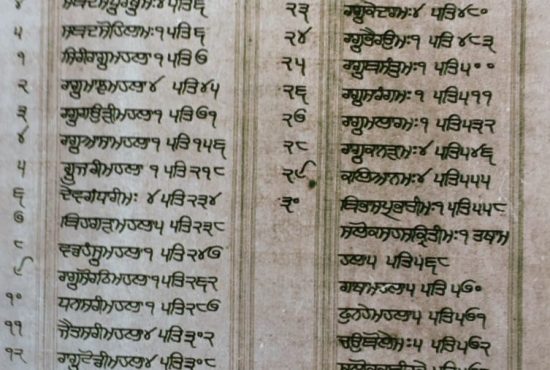 A Saroop of Sri Guru Granth Sahib Ji that ends with Mundaavani.