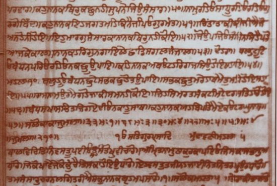 A Saroop of Sri Guru Granth Sahib Ji discovered in Manger (ਮੰਗੇਰ) in Bihar that dates to 1732 and ends with Mundaavani.