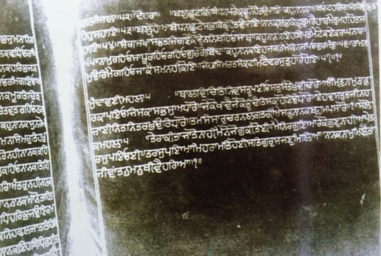 A puratan saroop from Takht Sri Damdama Sahib that ends with Mundaavani.