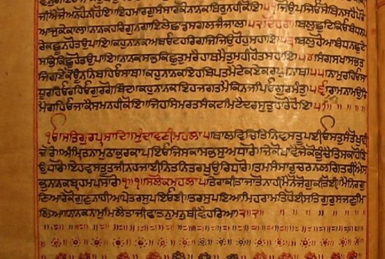 An ancient Saroop of Sri Guru Granth Sahib Ji which ends only with Mundaavani and Salok