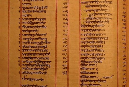 The index page of an ancient Saroop of Sri Guru Granth Sahib Ji which states Mundaavani is the closing Bani.