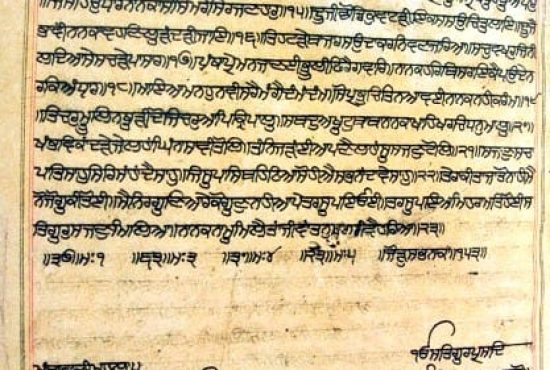 Patna Sahib Beerh (Volume) ends with Mundaavani – the calligraphy is exceptional – the picture shows a note by the scribe saying the beerh has been copied and checked against the Aad Granth birh scribed by Bhai Gurdas ji.